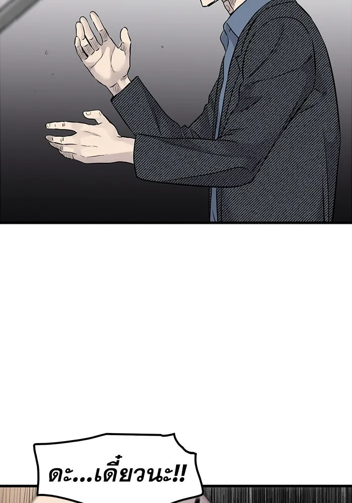 มีนา เกิดมาล่า ตอนที่ 21 รูปที่ 44