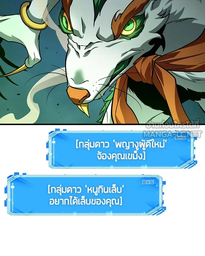 Omniscient Reader อ่านชะตาวันสิ้นโลก ตอนที่ 49 สิ่งที่ทำได้ดีที่สุด (1) รูปที่ 12