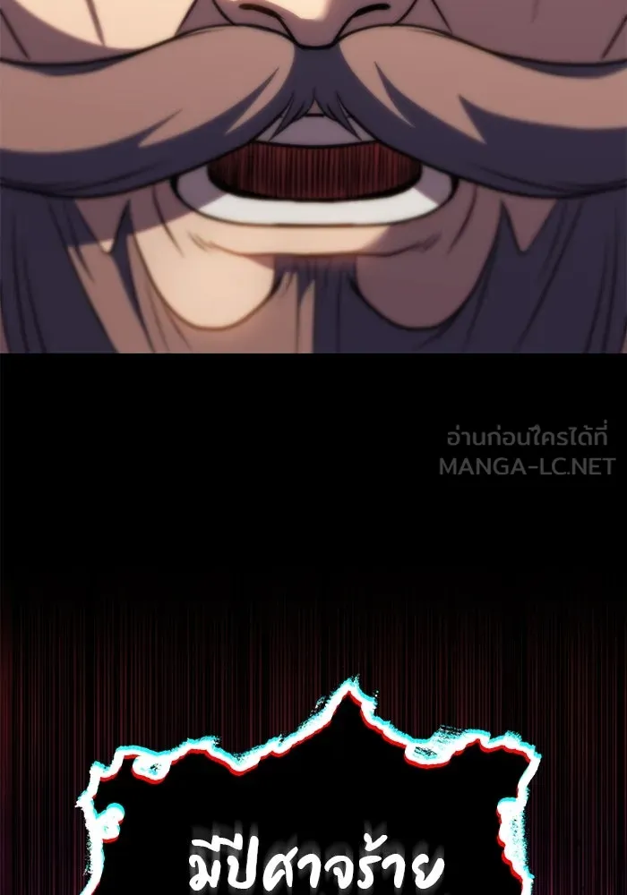 ดาบแห่งจักรพรรดิ ตอนที่ 29 รูปที่ 102