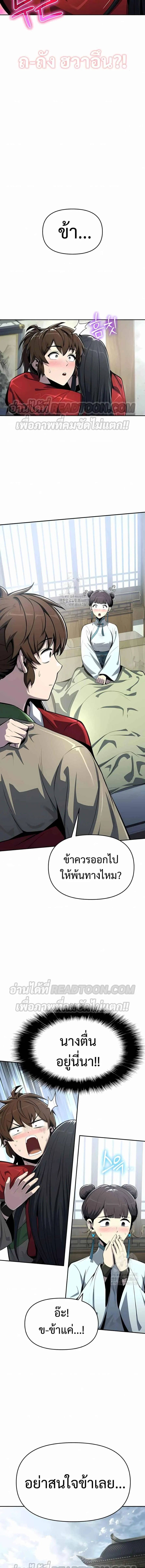 The Poison Master of Sacheon Tang Clan สาราน_กรมส_ตว_พ_ษของสตร_มเมอร_ผ_เก_ดใหม_ในต_างโลก ตอนที่ ตอนที่ 40 รูปที่ 8