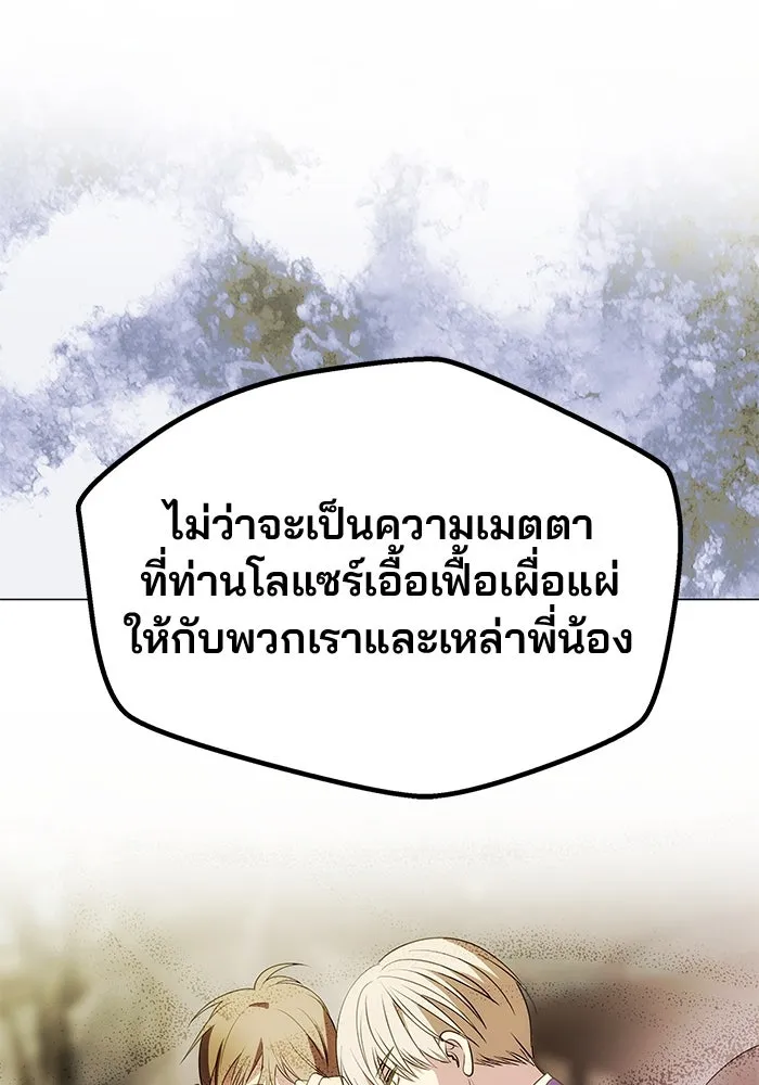 เกมรักจับสามี ตอนที่ 38 รูปที่ 113