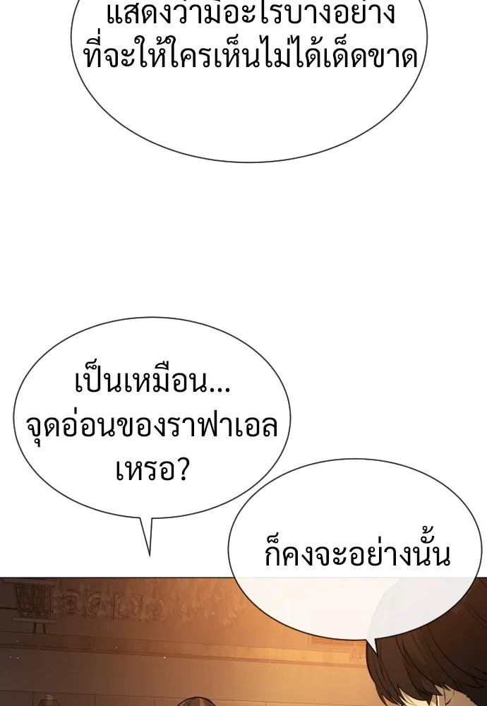 นักฆ่าย้อนวัย ตอนที่ 58 รูปที่ 173