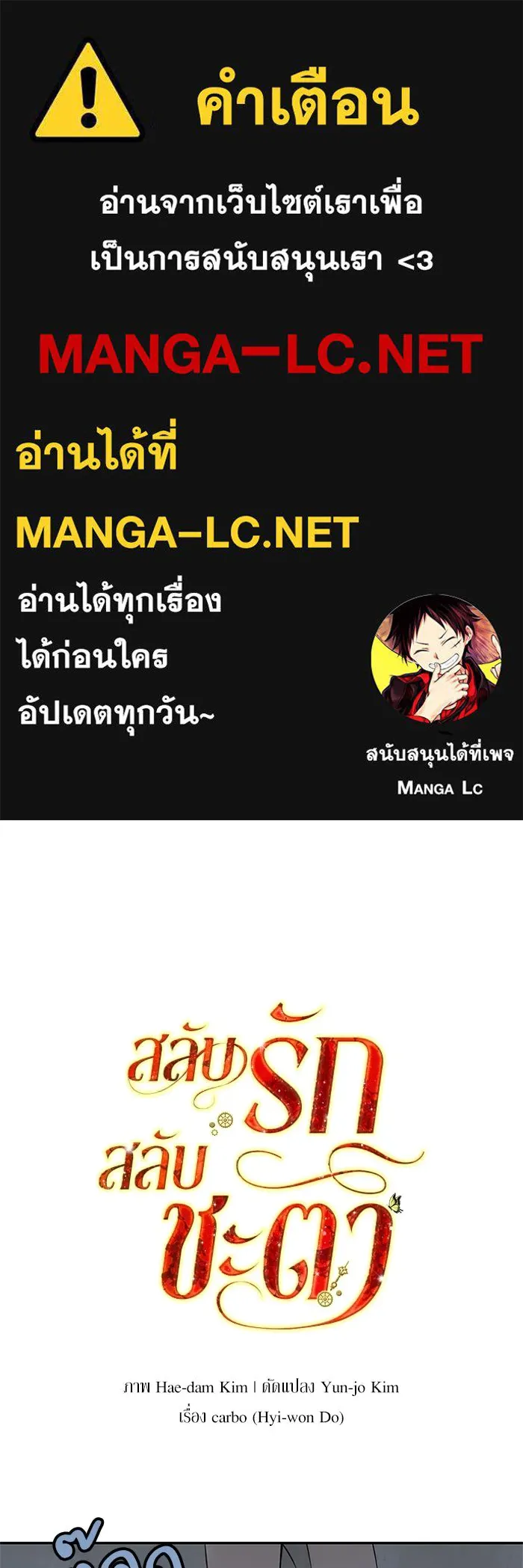 สลับรัก สลับชะตา ตอนที่ 46 รูปที่ 1