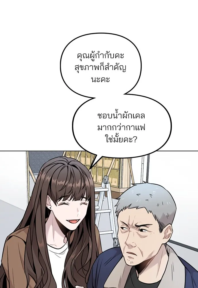 รักผิดแผน ตอนที่ 2 รูปที่ 61