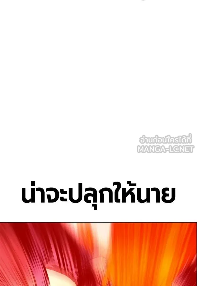 Jungle Juice ตอนที่ 190 รูปที่ 164