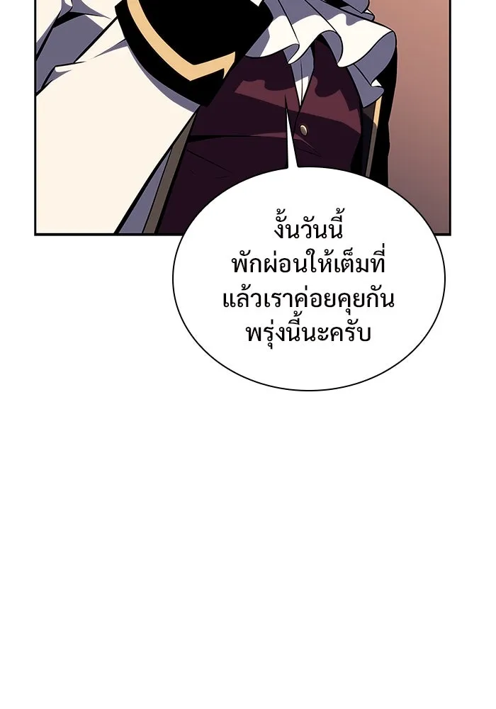 ผู้เล่นหน้าใหม่เลเวลแมกซ์ ตอนที่ 135 ขั้วอำนาจใหม่ & ความสมดุล รูปที่ 10