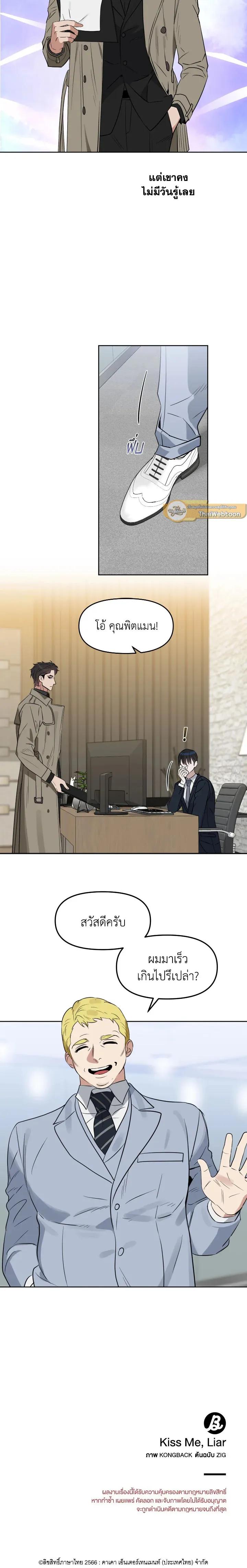 Manga-lc-com อ่านมังงะ อ่านการ์ตูน ออนไลน์ ฟรี Kiss Me Liar ตอนที่ 1 2 3 4 5 6 7 8 9 10 11 12 13 14 ฟรี ไม่มีโฆษณา Manga-lc - อ่าน มังงะ อ่าน การ์ตูน ออนไลน์ อ่านมังงะ ฟรี