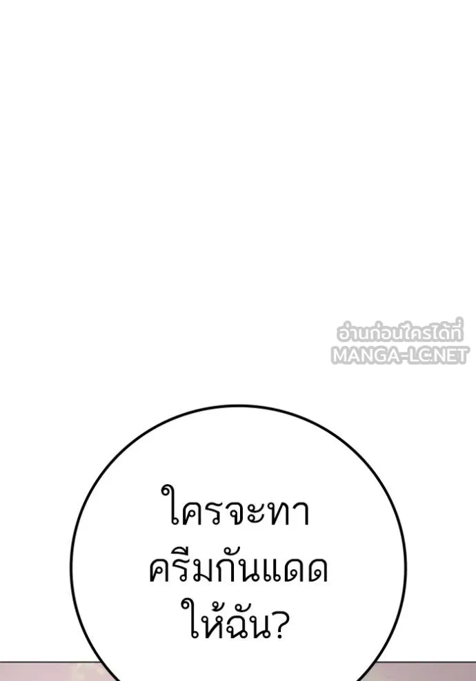 reality ตอนที่ 157 รูปที่ 35