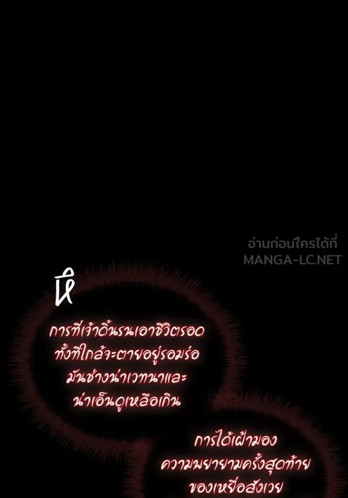 ห้องนอนลับ ตอนที่ 149 รูปที่ 20