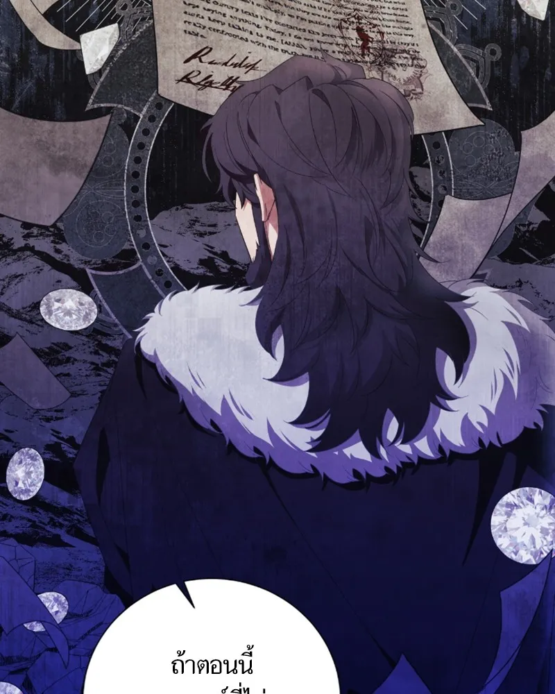 นึกว่าเป็นอิเซไคธรรมดา ตอนที่ 41 รูปที่ 22