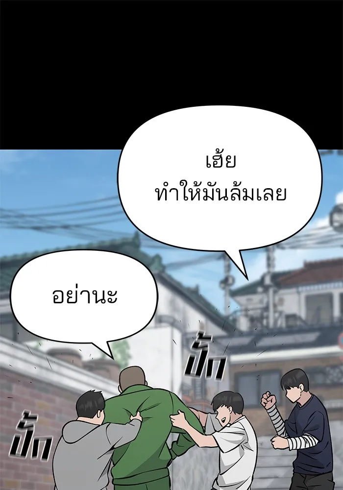 เลวฟาดเลว ตอนที่ 46 รูปที่ 107
