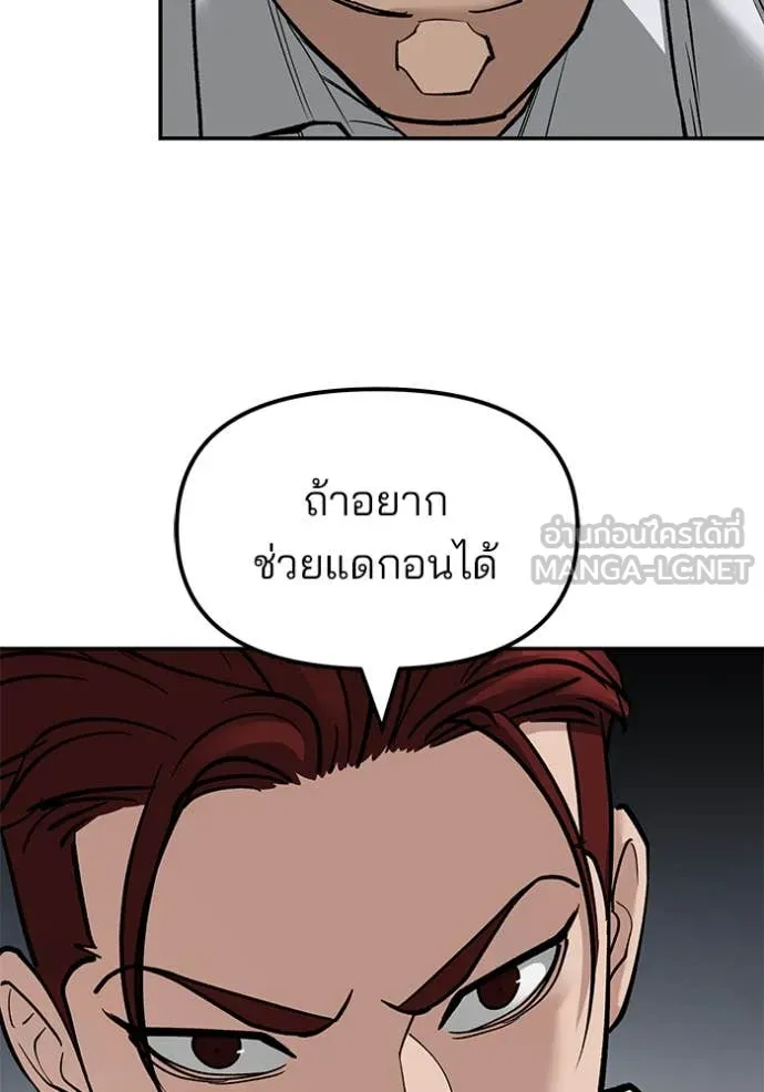 เลวฟาดเลว ตอนที่ 146 รูปที่ 93