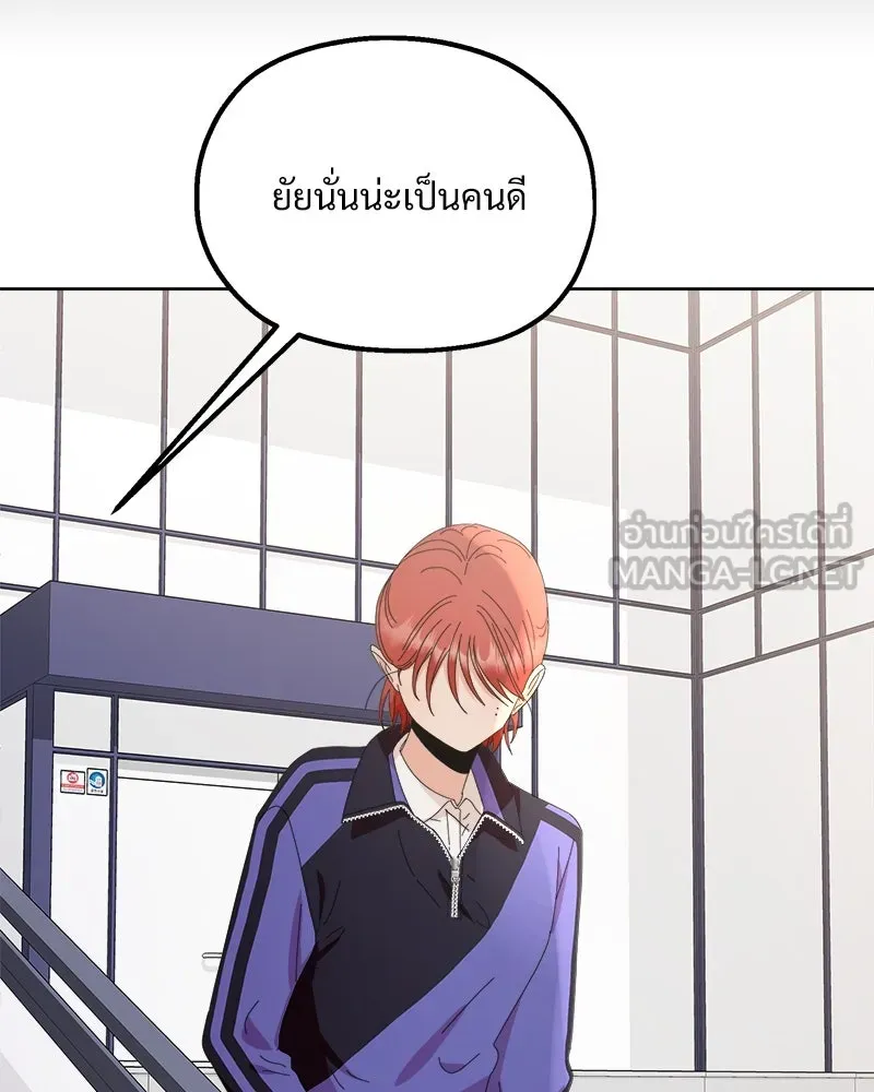 Pyramid Game เกมพีระมิด ตอนที่ 64 รูปที่ 120