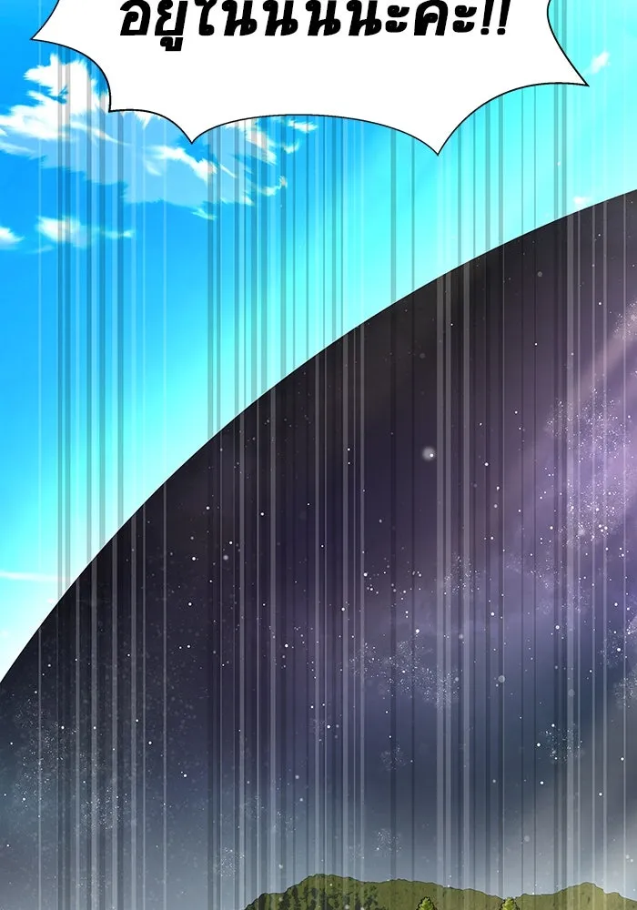 เพลเยอร์นักกินเหล็ก ตอนที่ 51 (จบซีซัน 1) รูปที่ 2