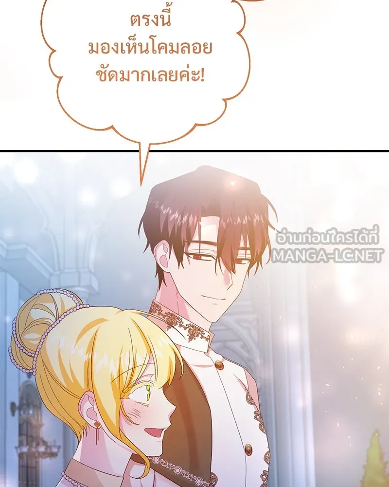 อนาคตพบรัก ตอนที่ 36 รูปที่ 78