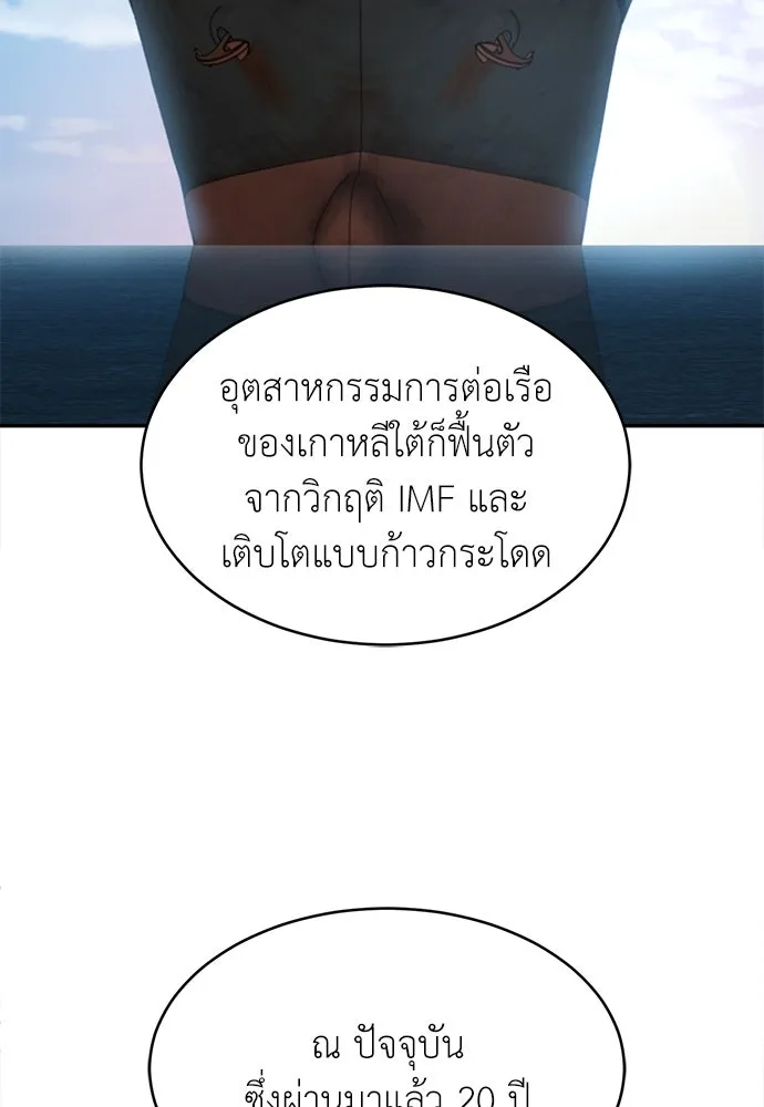 สนามเด็กล่า ตอนที่ 1 รูปที่ 133