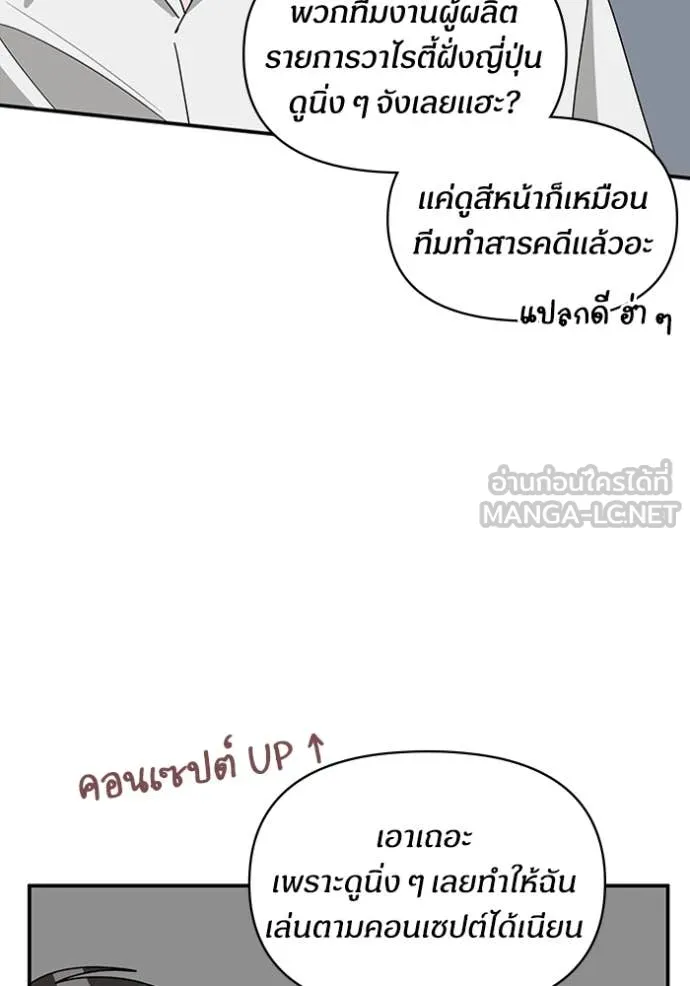 ฉันเนี่ยนะ ตอนที่ 54 รูปที่ 25