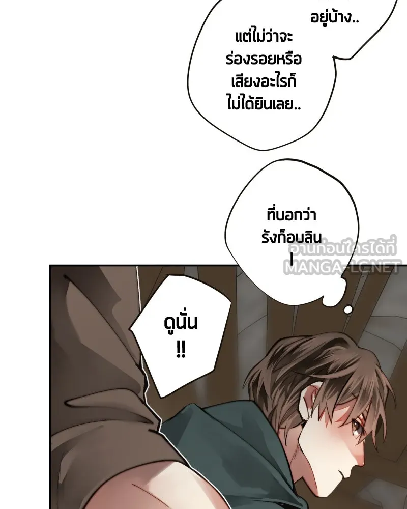 เทพมังกรคลั่งรัก ตอนที่ 23 เหมืองในหมู่บ้านร้าง รูปที่ 39