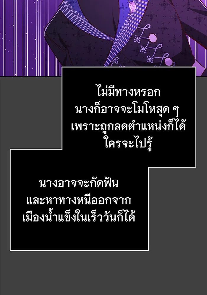 นางร้ายที่ไหนจะมีคุณธรรม ตอนที่ 59 รูปที่ 112