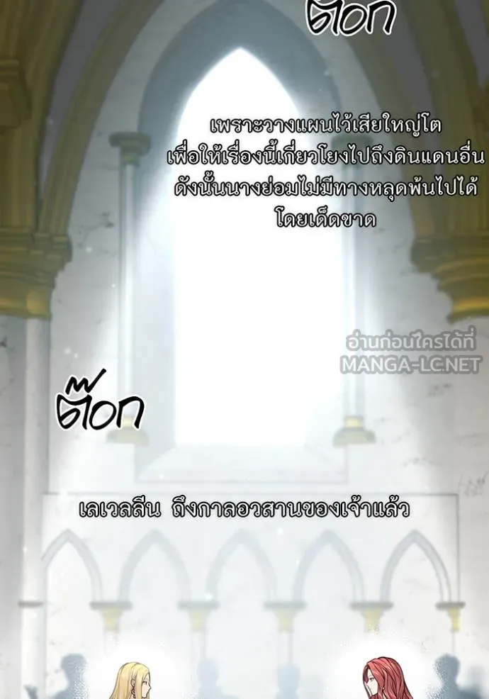 ห้องนอนลับ ตอนที่ 148 รูปที่ 92