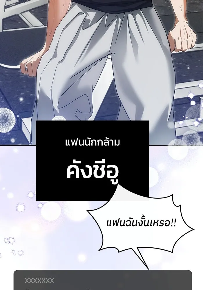 ย้อนเวลามาเป็นมักเน่ ตอนที่ 74 รูปที่ 116