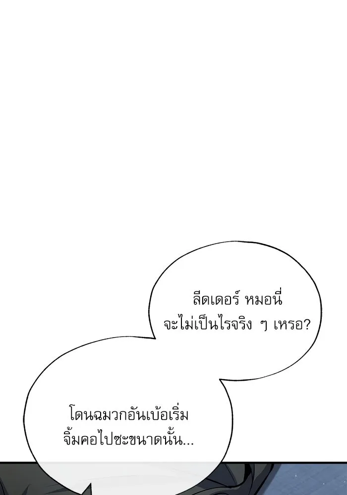 ศาสตราจารย์จำเป็นแห่งอะคาเดมี ตอนที่ 53 รูปที่ 49