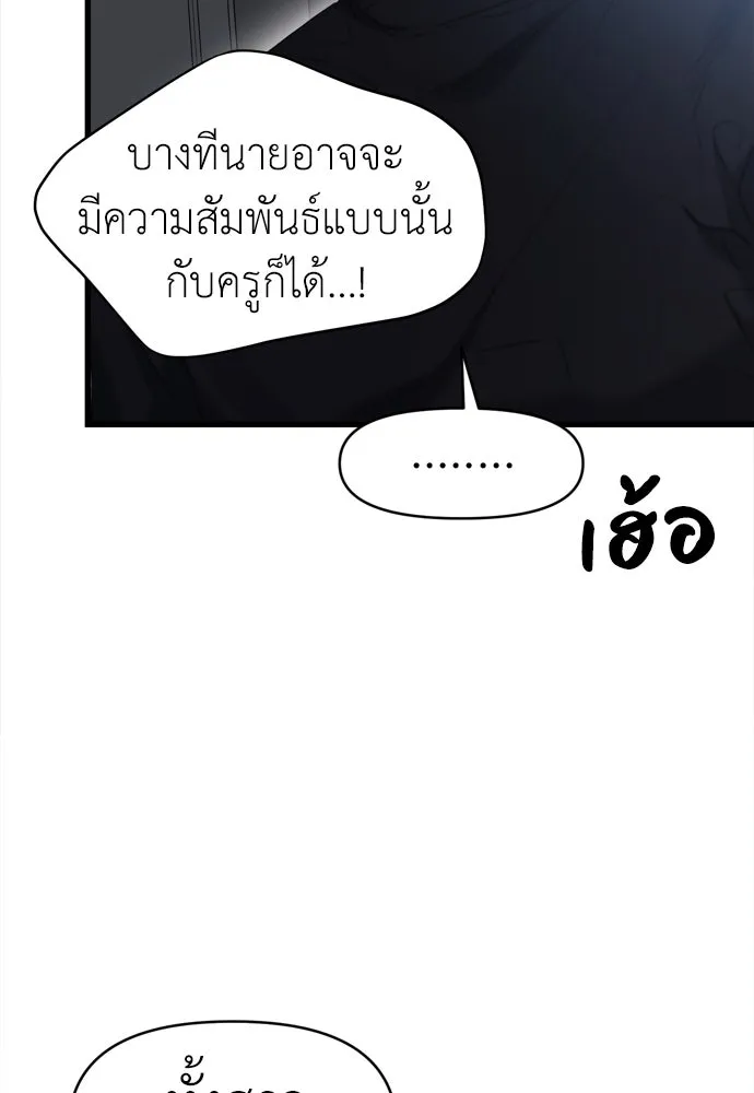 ปรารถนารักอันงดงาม ตอนที่ 62 รูปที่ 55