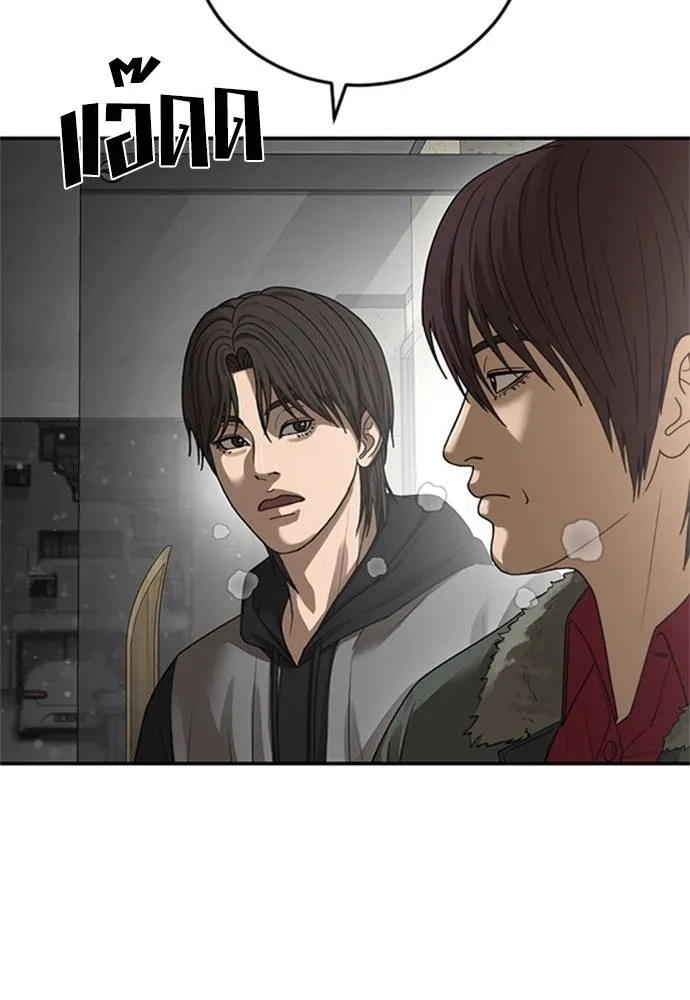 Y2K ตอนที่ 61 รูปที่ 205