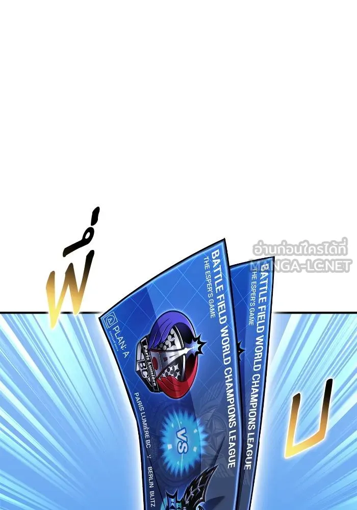 เกมของยอดมนุษย์ ตอนที่ 108 รูปที่ 174