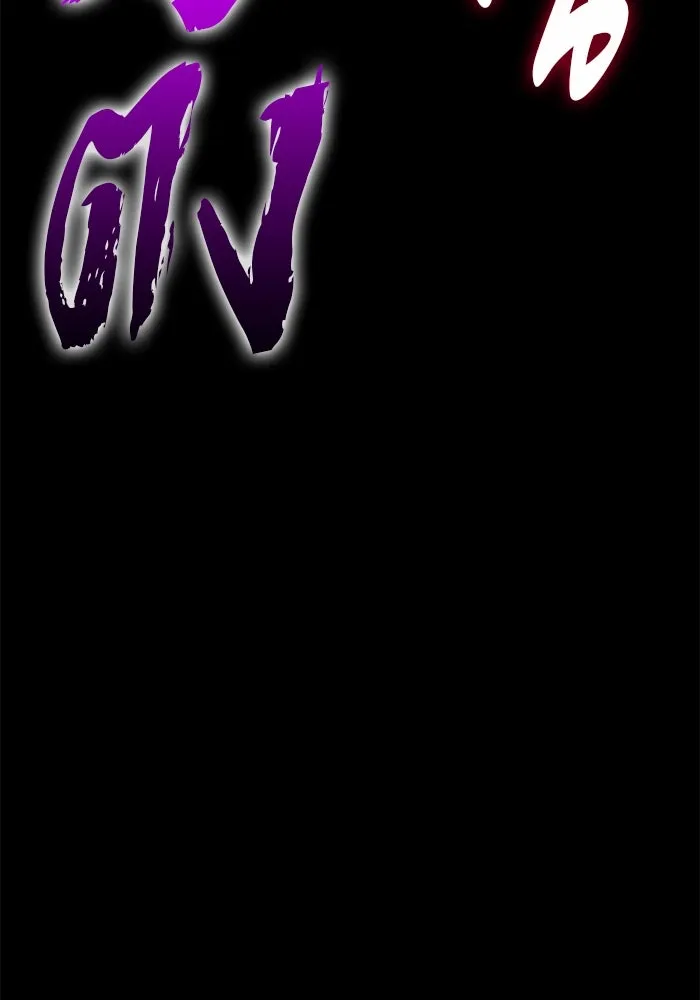 +99 ท่อนไม้พร้อมบวก ตอนที่ 42 ผู้เข้าชิง (2) รูปที่ 235