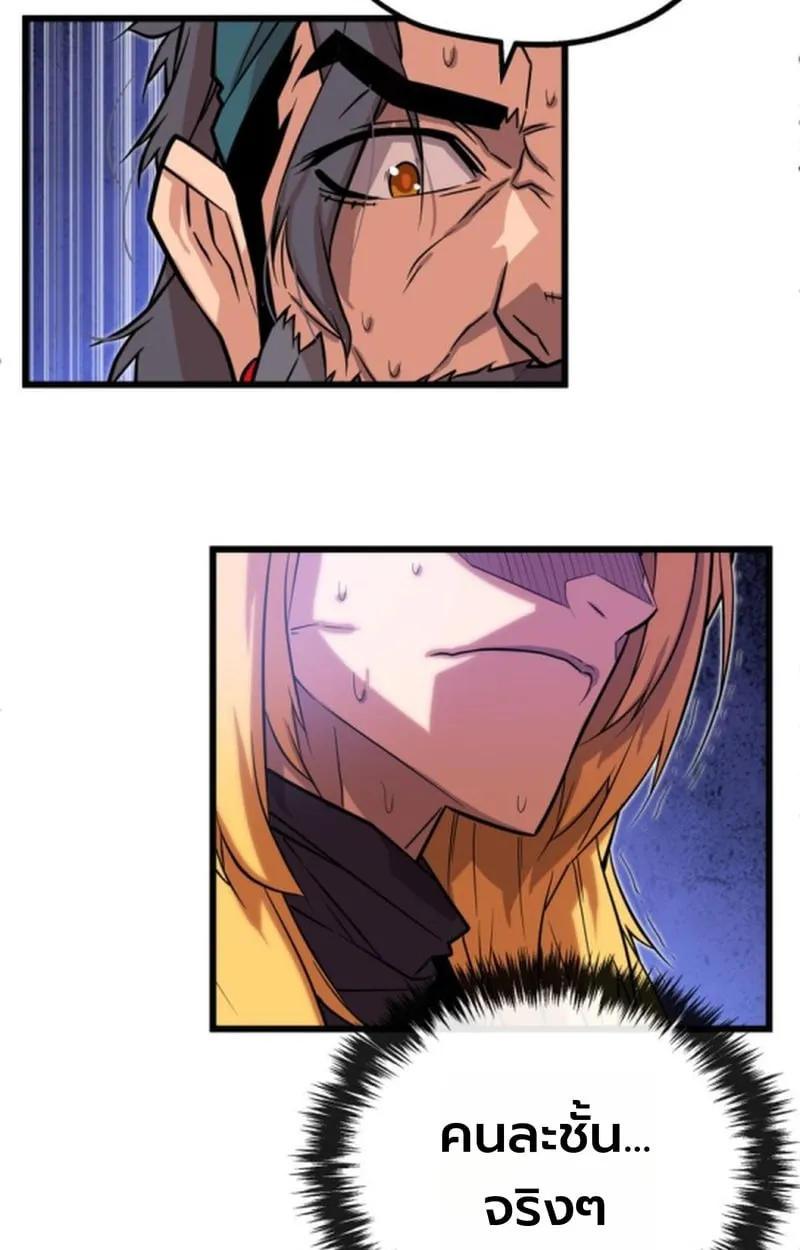 Player of a Fallen Noble Family ตอนที่ ตอนที่ 15 รูปที่ 66