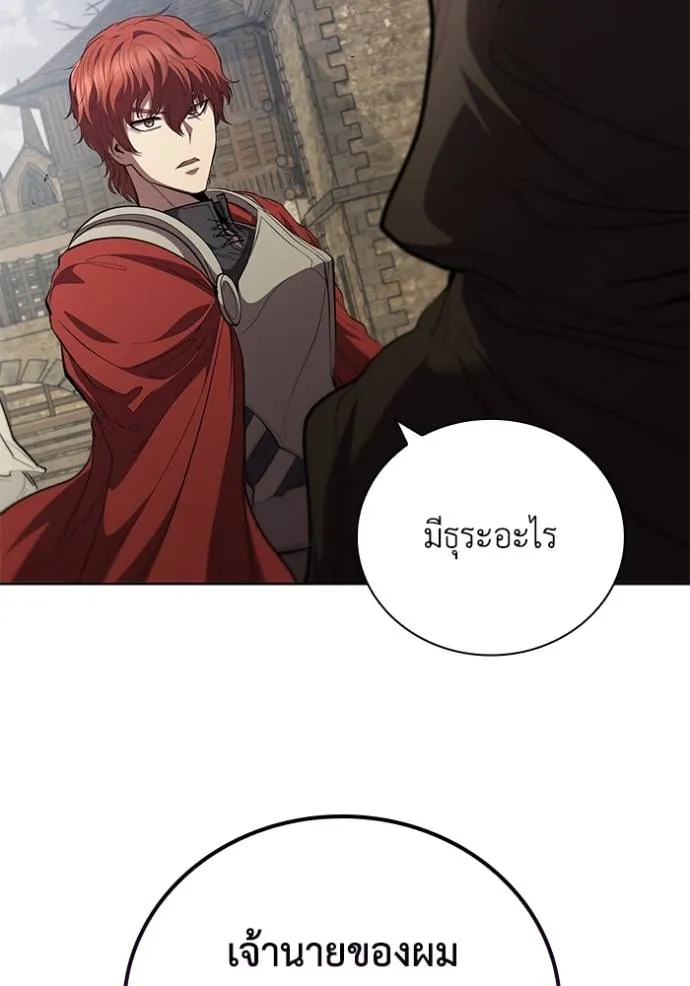 เกิดใหม่ในร่างดยุก ตอนที่ 72 รูปที่ 37