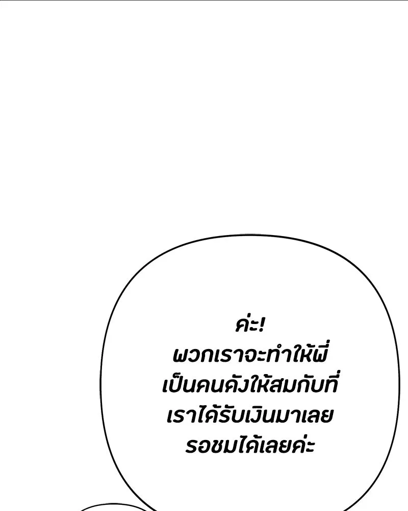 เป็นวัยรุ่นมันเหนื่อย ตอนที่ 71 รูปที่ 77