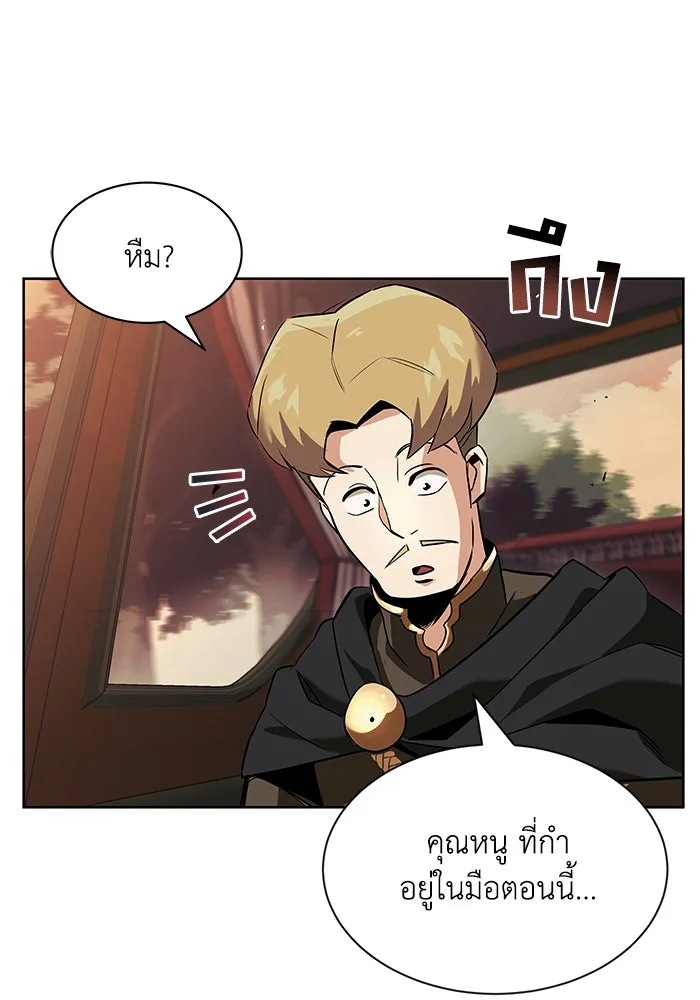 ชีวิตพลิกผันของลอร์ดผู้เกียจคร้าน ตอนที่ 19 ออร์กและเจ้าเหมียว รูปที่ 5