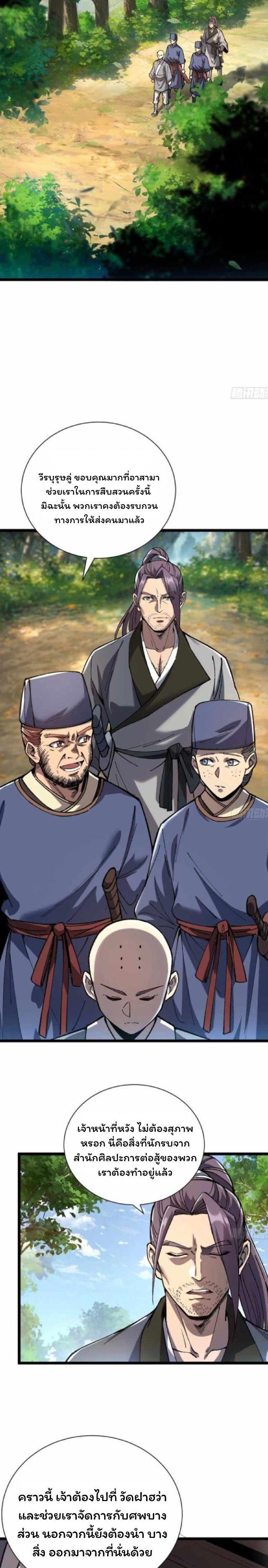 Manga-lc-com อ่านมังงะ อ่านการ์ตูน ออนไลน์ ฟรี Becoming a God, Starting as water monkey ตอนที่ 1 2 3 4 5 6 7 8 9 10 11 12 13 14 ฟรี ไม่มีโฆษณา Manga-lc - อ่าน มังงะ อ่าน การ์ตูน ออนไลน์ อ่านมังงะ ฟรี