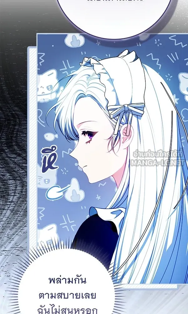 นางเอกนอกบท ตอนที่ 2 รูปที่ 69