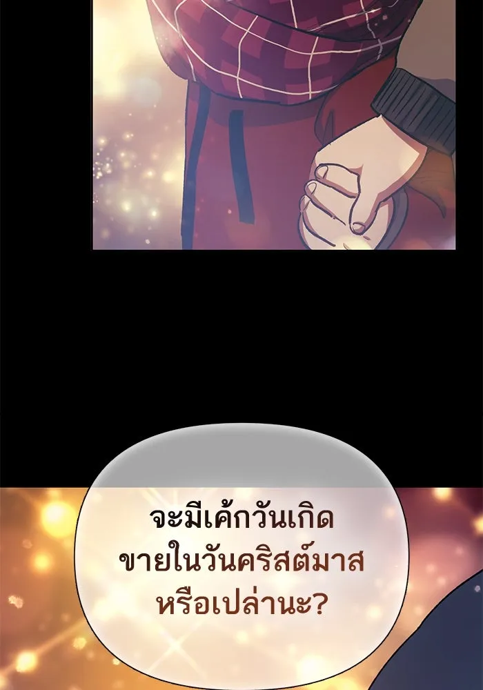 My S-Class Hunters ตอนที่ 77 ความทรงจำของมือที่จับไว้ รูปที่ 89