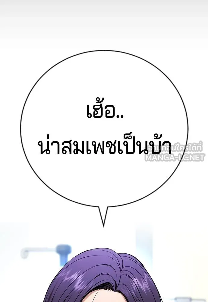 คูเซรา ตอนที่ 30 รูปที่ 19