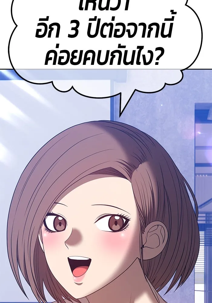 +99 ท่อนไม้พร้อมบวก ตอนที่ 61 รูปที่ 122