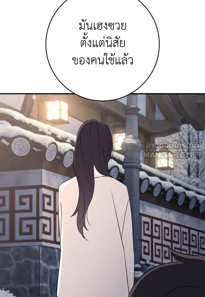 รักไร้ราคา ตอนที่ ตอนพิเศษ if 1 รูปที่ 99