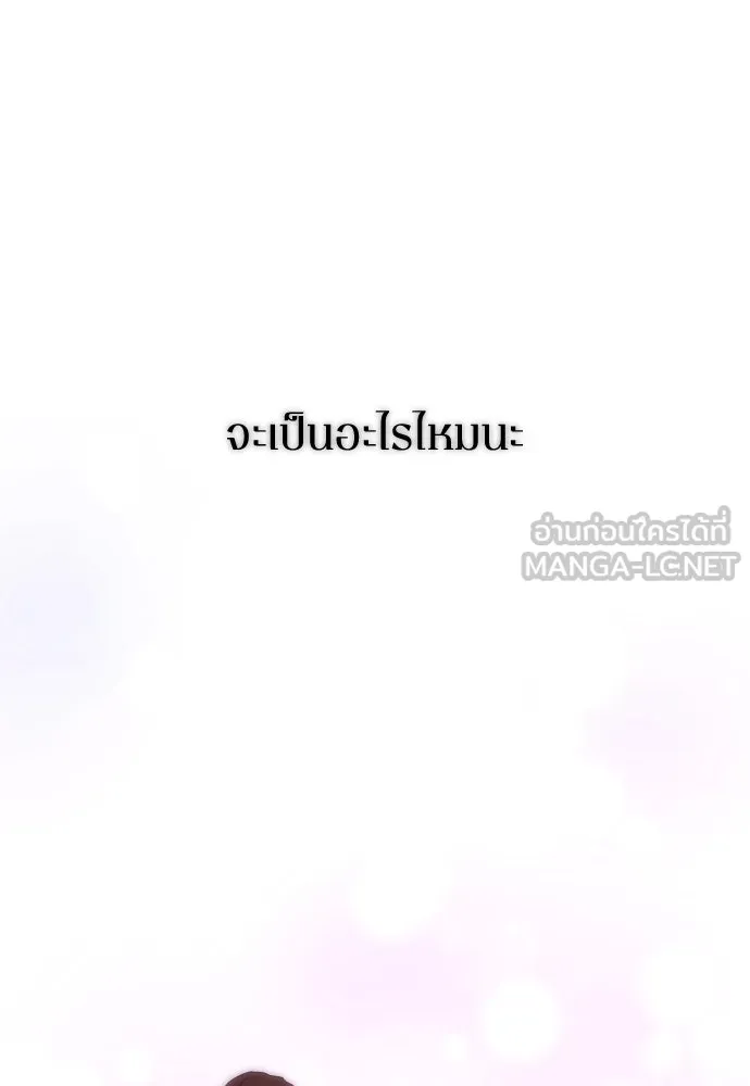 รักไร้ราคา ตอนที่ 46 รูปที่ 39