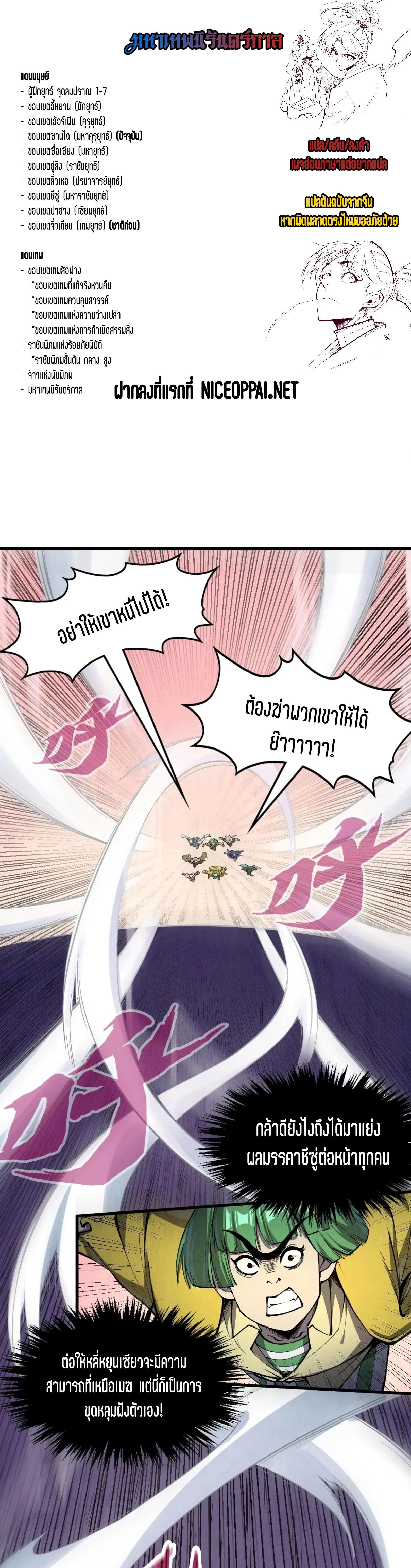 Manga-lc-com อ่านมังงะ อ่านการ์ตูน ออนไลน์ ฟรี The Eternal Supreme ตอนที่ 1 2 3 4 5 6 7 8 9 10 11 12 13 14 ฟรี ไม่มีโฆษณา Manga-lc - อ่าน มังงะ อ่าน การ์ตูน ออนไลน์ อ่านมังงะ ฟรี