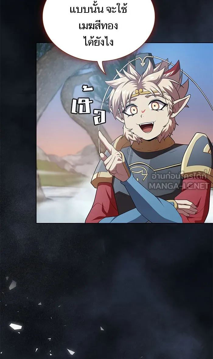 ผู้เล่นขั้นเทพแห่งหอคอยฝึกสอน ตอนที่ 97 รูปที่ 30