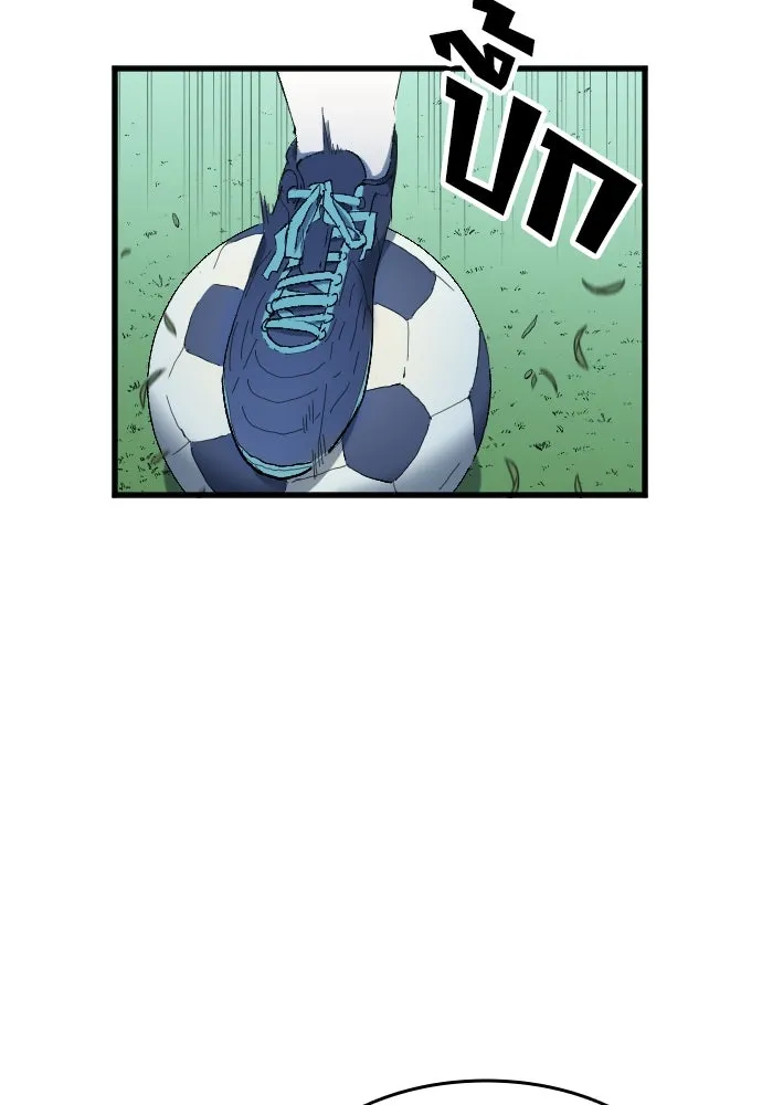 นักเตะแข้งสวรรค์ ตอนที่ 6 รูปที่ 61