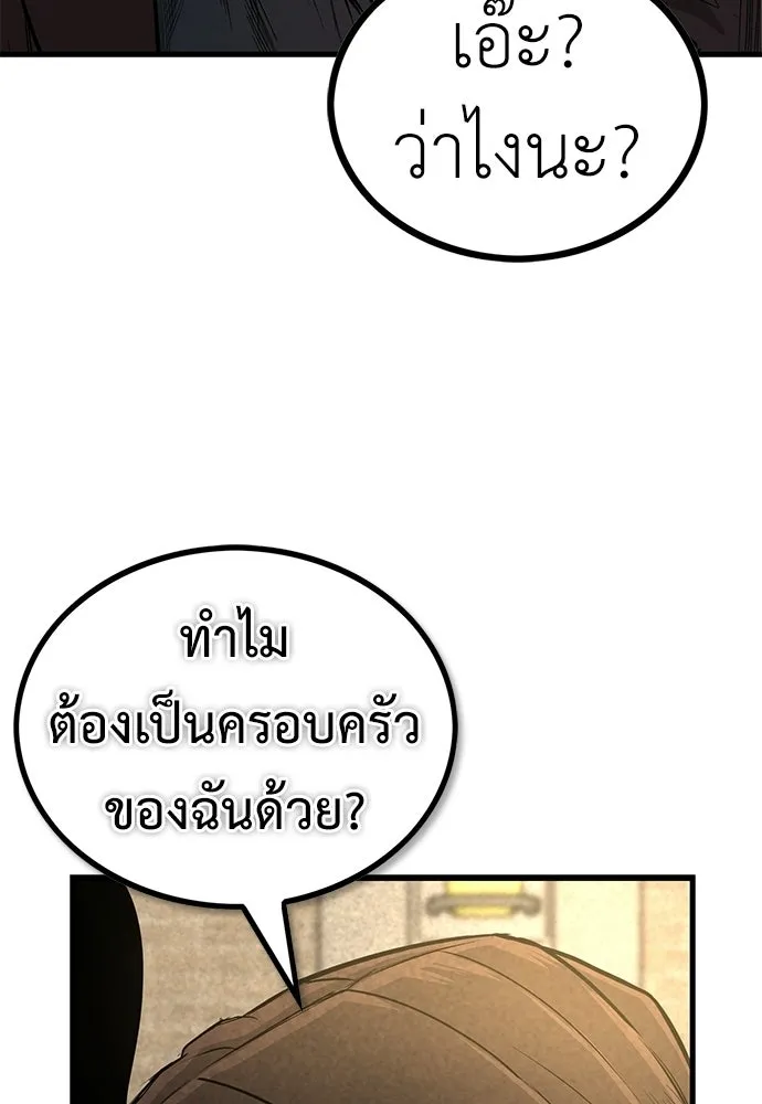 ผู้คุมหมายเลข 0 ตอนที่ 38 รูปที่ 71