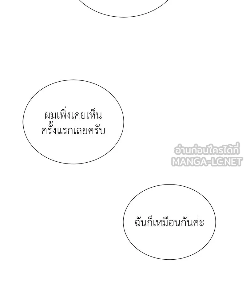 คนสวนโลกฮันเตอร์ ตอนที่ 53 รูปที่ 117