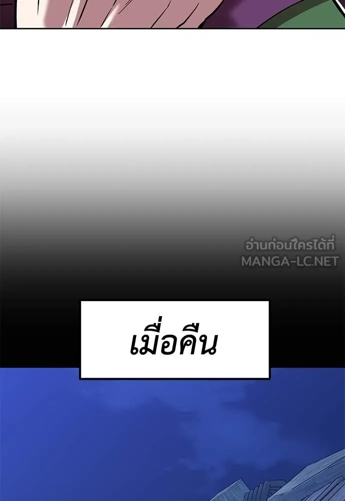 เรียกฉันว่าพระเจ้า ตอนที่ 61 รูปที่ 93