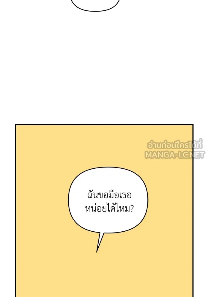 เพื่อนกันมันส์เกิน ตอนที่ 68 รูปที่ 30