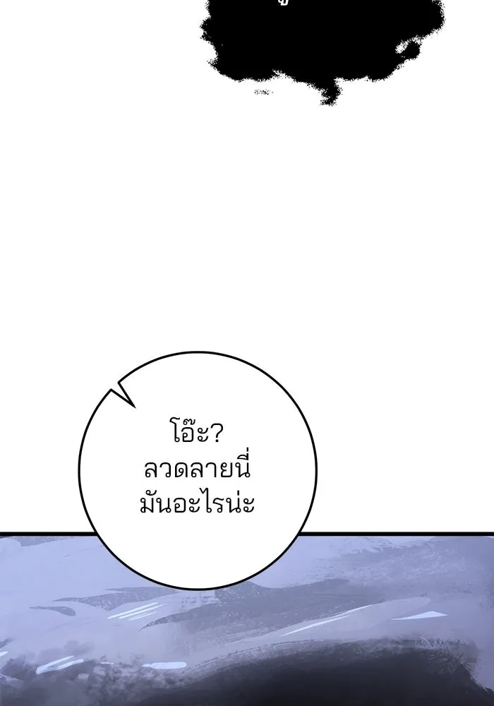 ดาบแห่งจักรพรรดิ ตอนที่ 26 รูปที่ 55