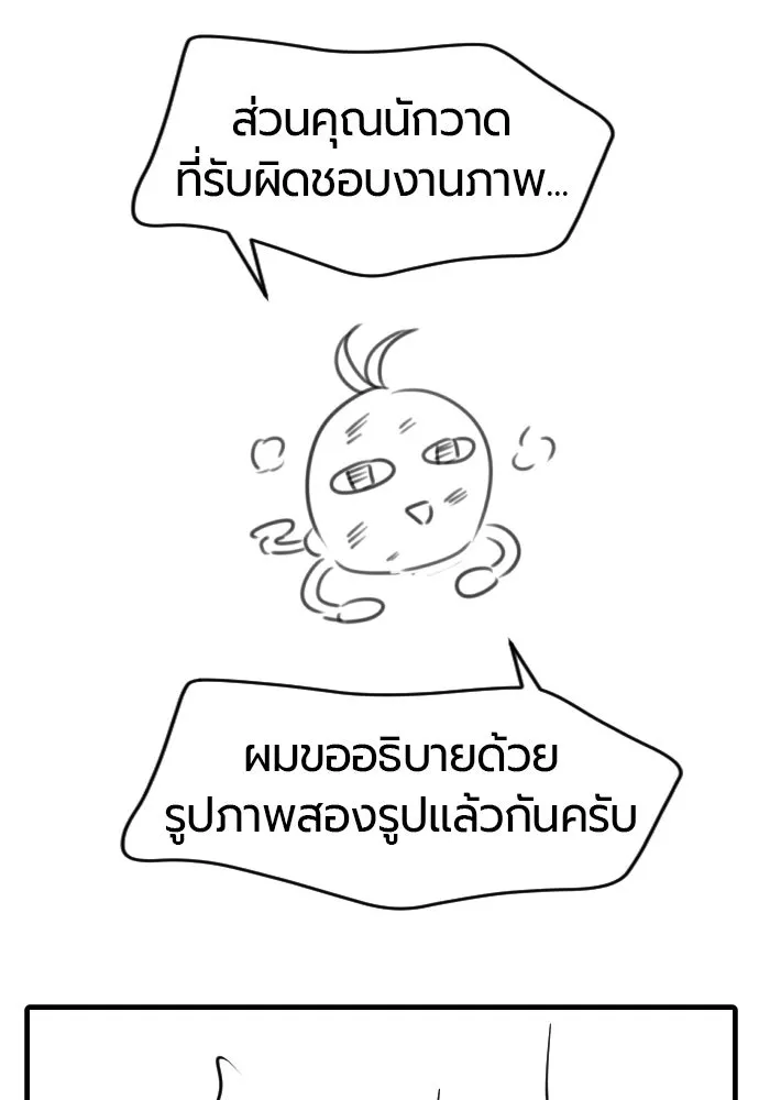 ยอดสถาปนิกผู้พิทักษ์อาณาจักร ตอนที่ รีวิว รูปที่ 79
